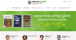 Desktop Screenshot of keralabhashainstitute.org