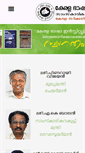 Mobile Screenshot of keralabhashainstitute.org